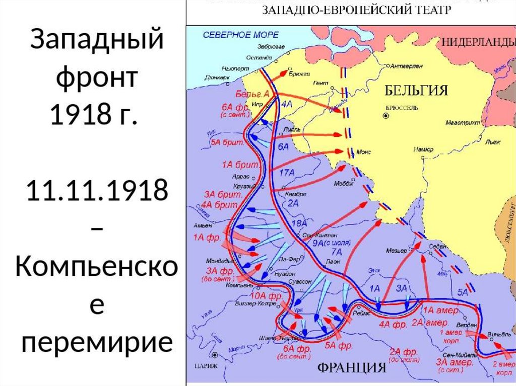 Наступление нивеля карта