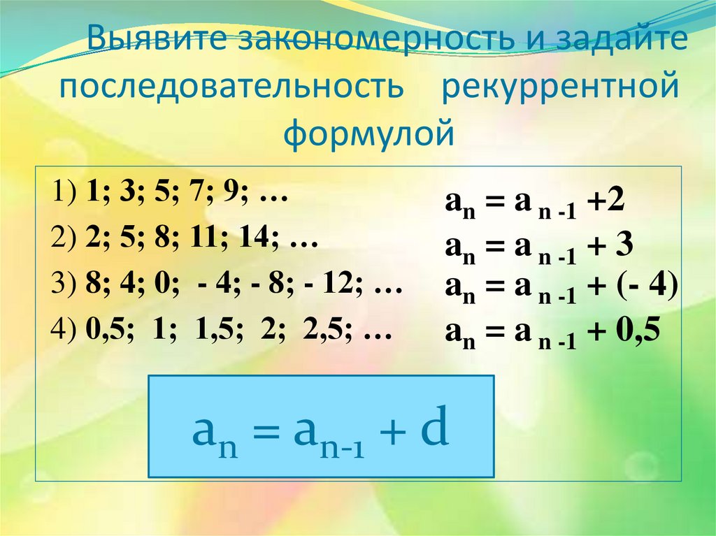 Арифметическая прогрессия 20