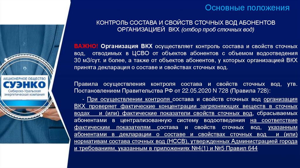 Законодательное регулирование деятельности партий в рф презентация