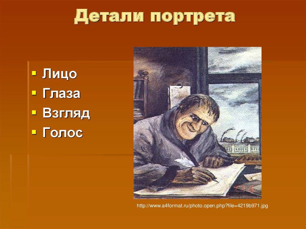 Портрет героя литература. Портрет литературного персонажа. Литературные герои. Портрет литературного героя 2 класс. Детали портрета злоумышленник.