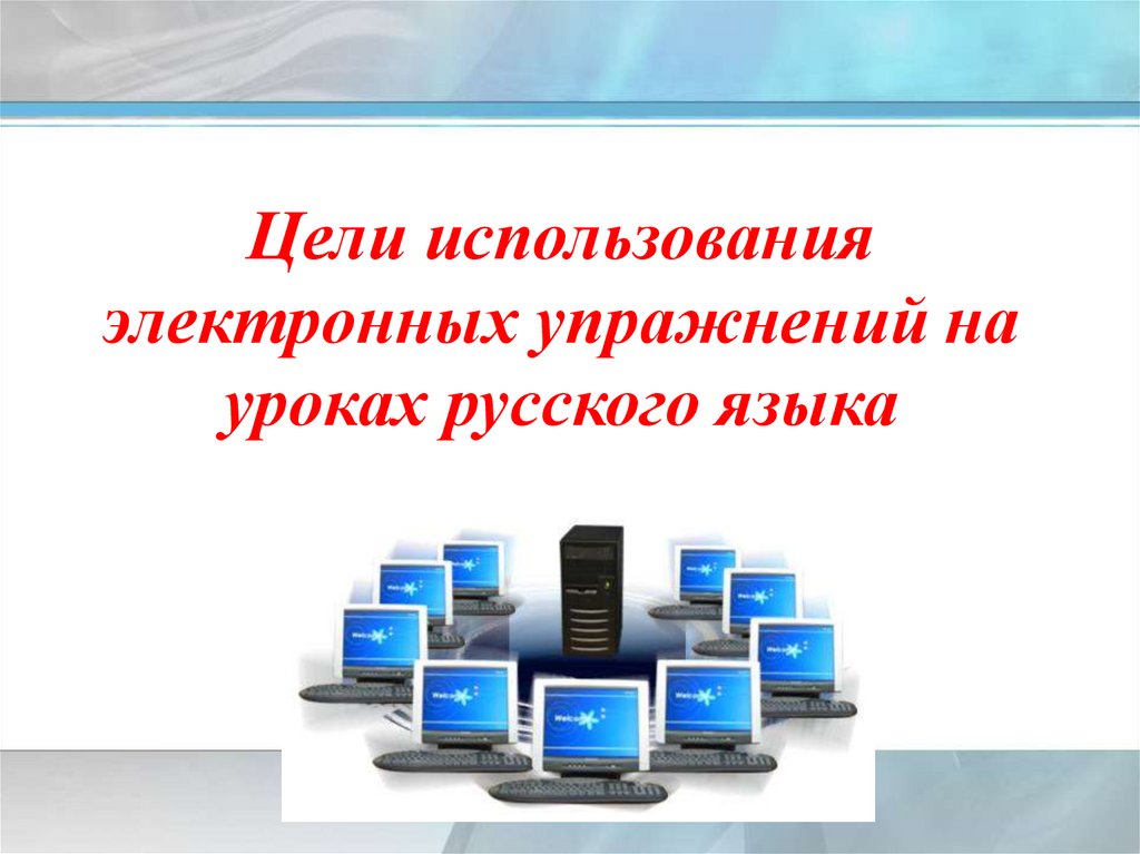 YOUR TOPIC GOES HERE