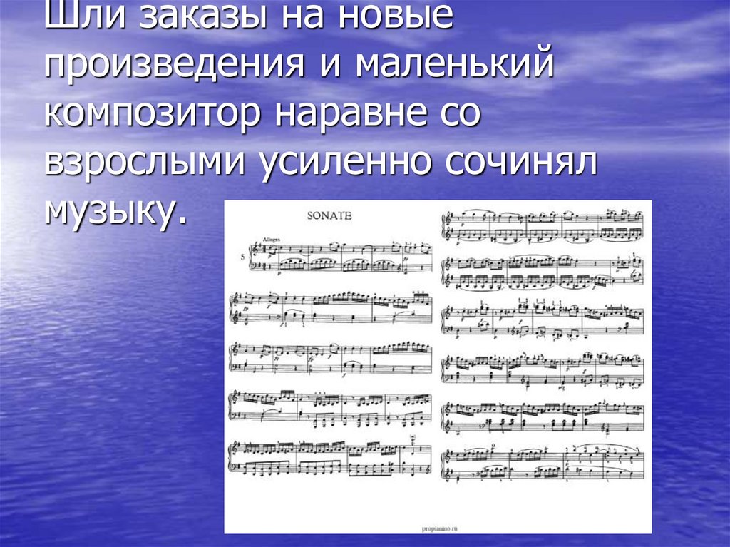 Новое произведение. Новые произведения. Композитор маленькая женщина. Вольфанг Амадия Моцарта статья написать. Музыкальная таблица Вольфанг адман Моцарт.