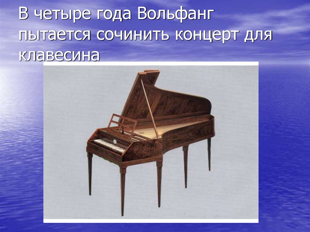 Концерт для клавесина. Клавесин Бетховена. Бах клавесин. Клавесин на котором играл Моцарт. Музыкальные инструменты клавесин 1 класс презентация.