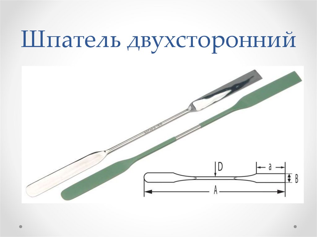 Лабораторные шпатели виды, особенности, применение - презентация онлайн