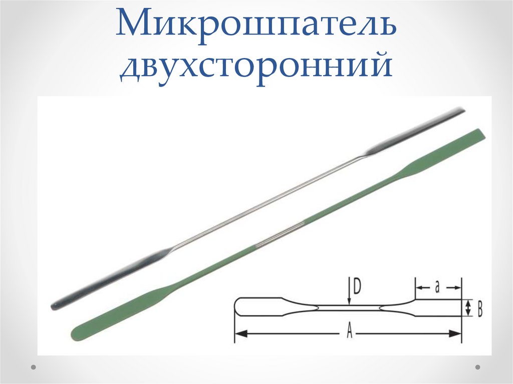 Лабораторные шпатели виды, особенности, применение - online presentation