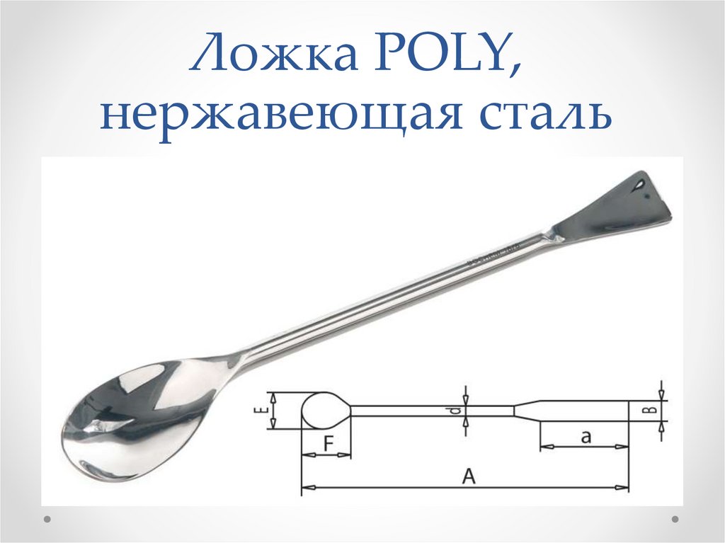 Лабораторные шпатели виды, особенности, применение - online presentation