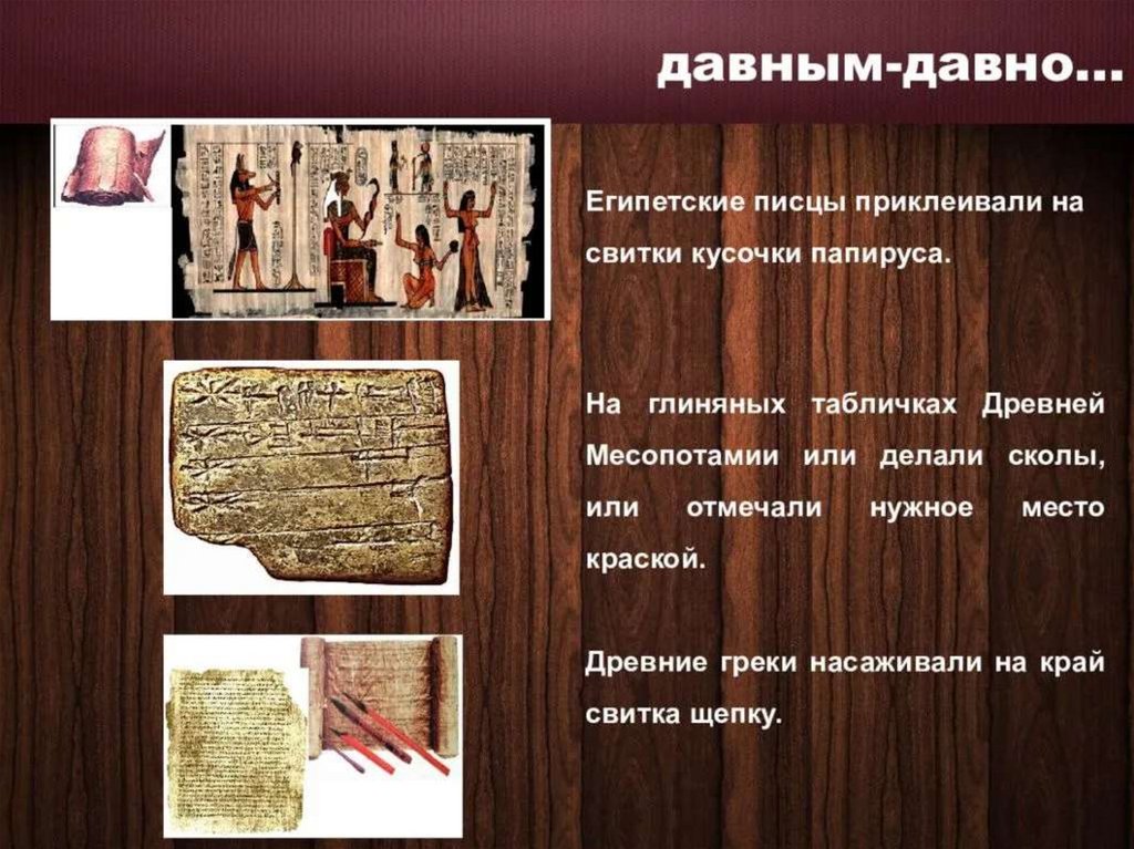 История книжной закладки презентация для детей