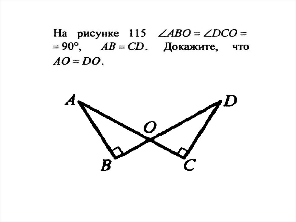 Доказать ао во. На рисунке po=om. На рисунке b c 90. На рисунке po om угол PKO MTO 90 градусов. На рисунке угол po=om, а угол PKO=углу МТО=90.