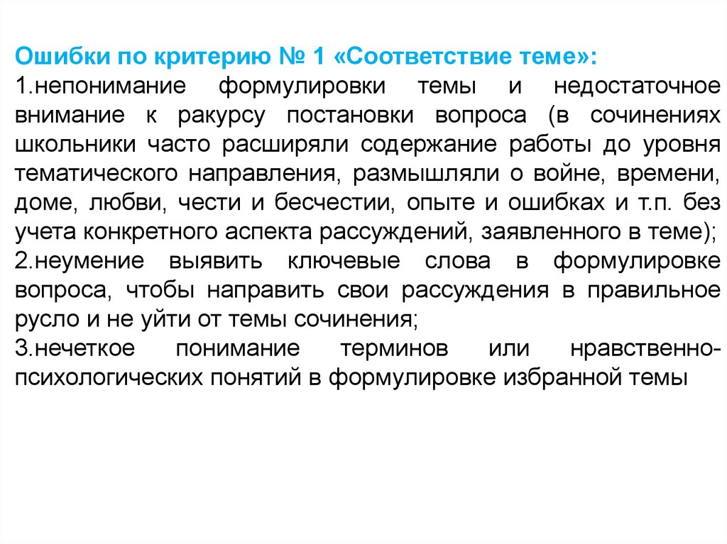 Анализ короткого рассказа. Короткие произведения для итогового сочинения.