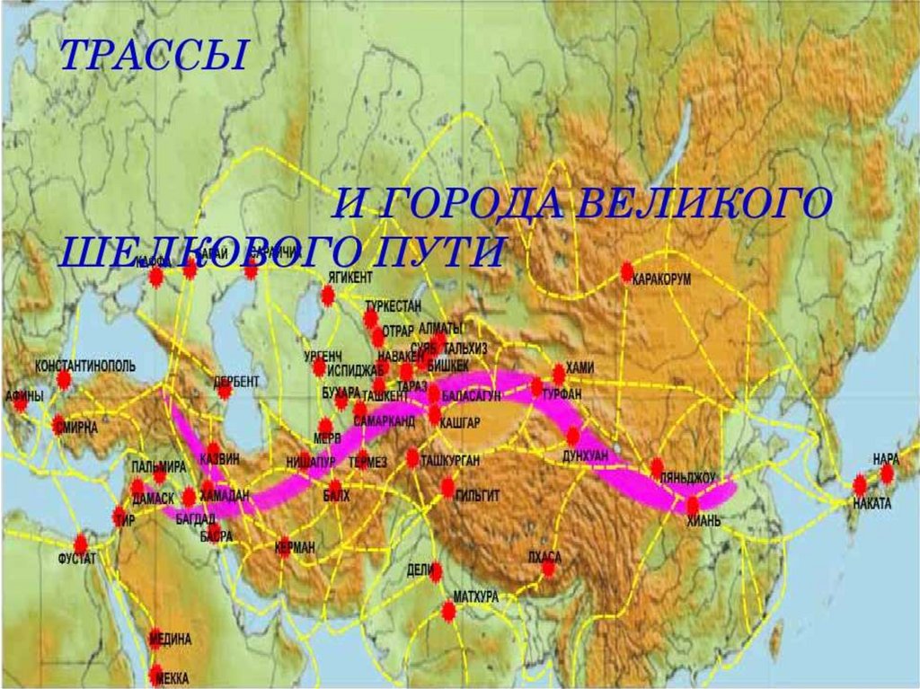 Карта маршрута великий шелковый путь
