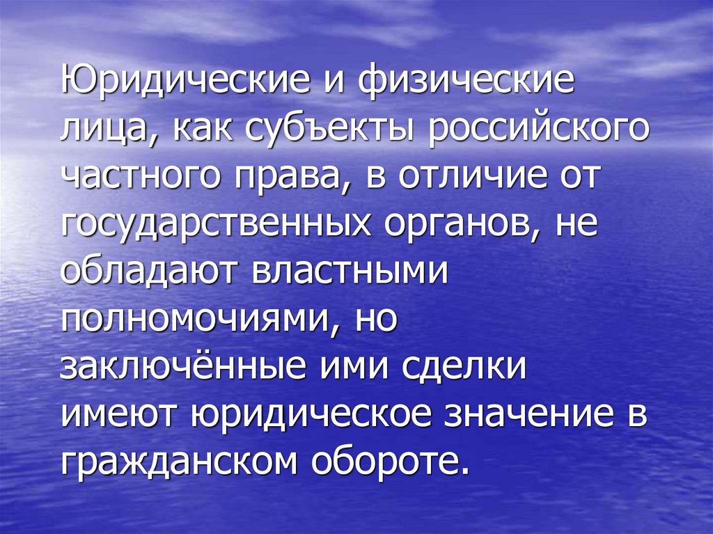 Отчуждение в пользу частных субъектов