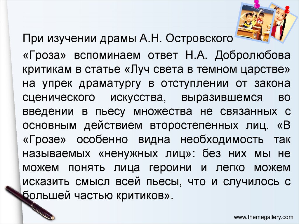 Сочинение трагичный образ обломова. Обломов лицо сатирическое или трагическое по роману Гончарова ответ.