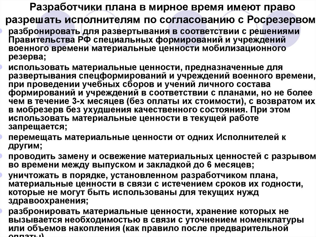 Как правильно согласно плана или согласно плану мероприятий