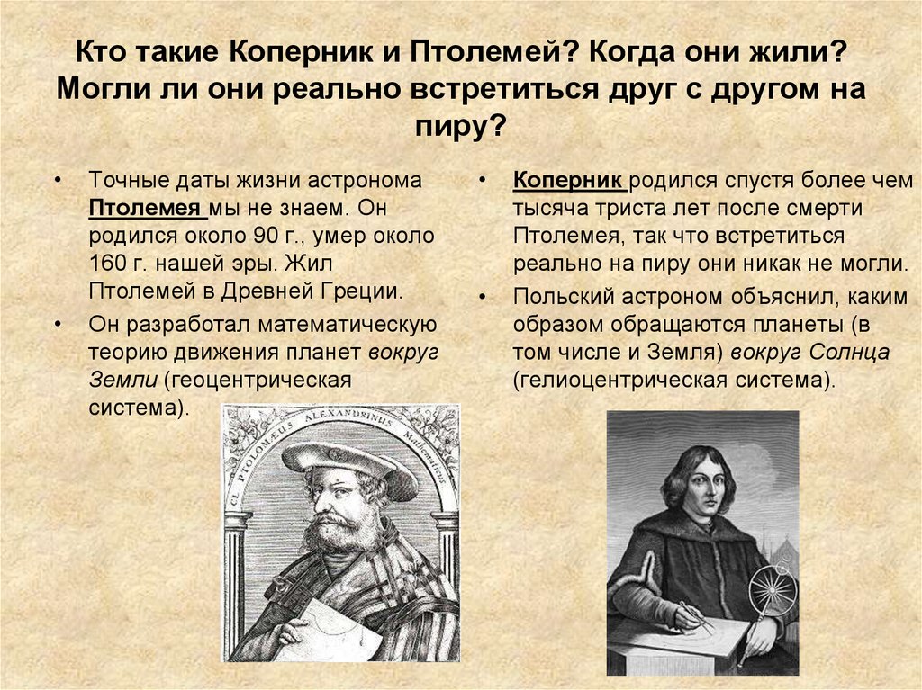 При выполнении проекта поэты и астрономы ученик создал слайд на основе стихотворения солнце