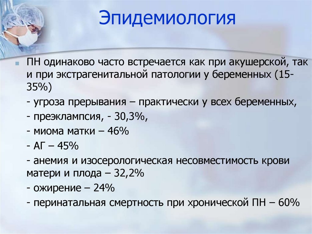 Задержка роста плода клинические