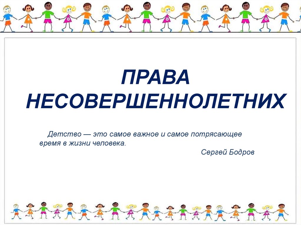 Права и обязанности подростка"Интеллектуальная программа. 2022, Чистопольский ра