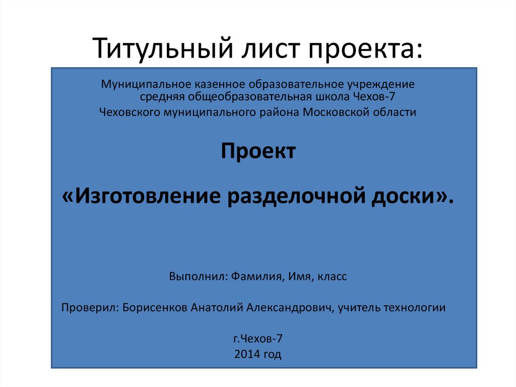 Оформление презентации индивидуального проекта