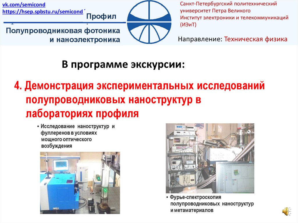 Презентация на тему фотоника