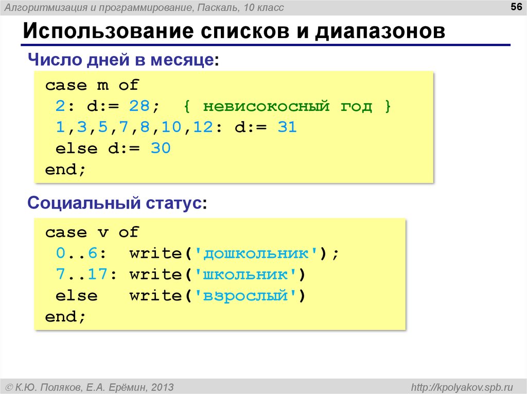 Что такое программирование 9 класс семакин презентация