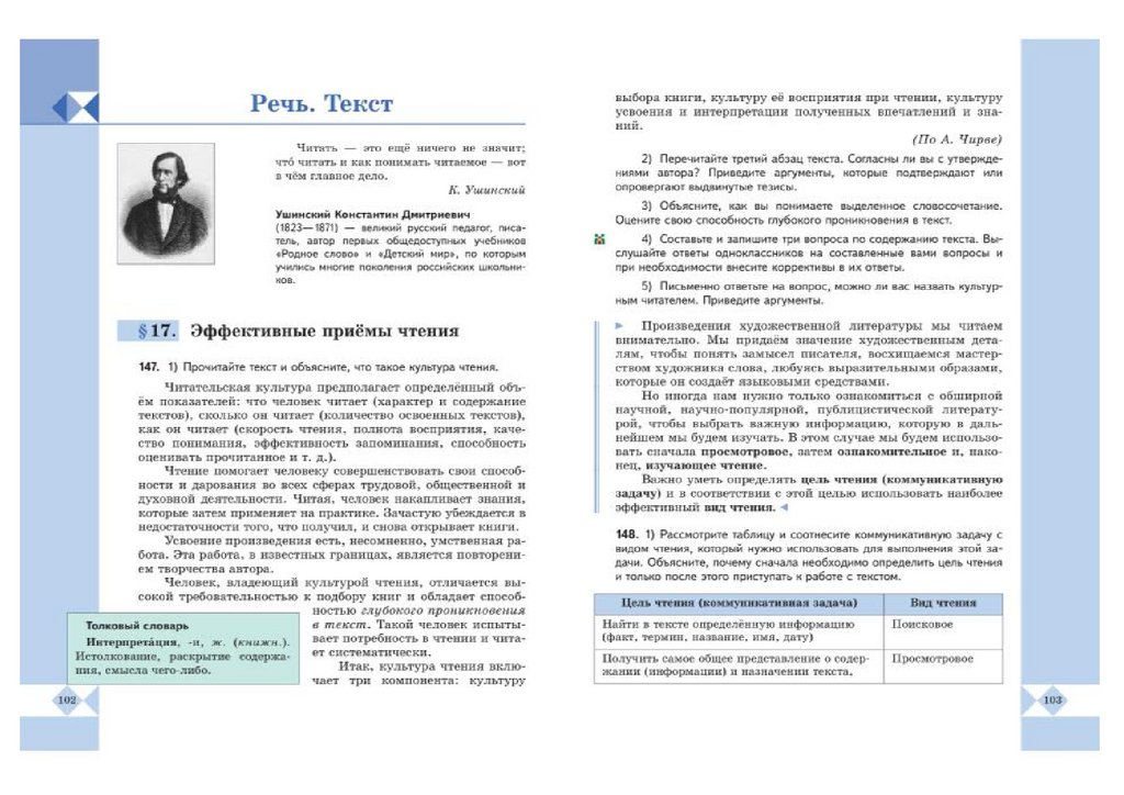 Родной русский 2020. Родной русский язык 6 класс учебник. Родной язык 6 класс учебник. Учебник по родному языку 6 класс. Учебник родного языка содержание 6 класс.