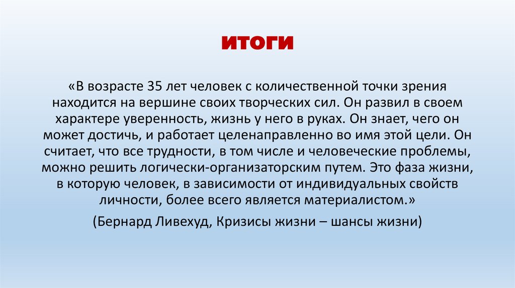 итоги