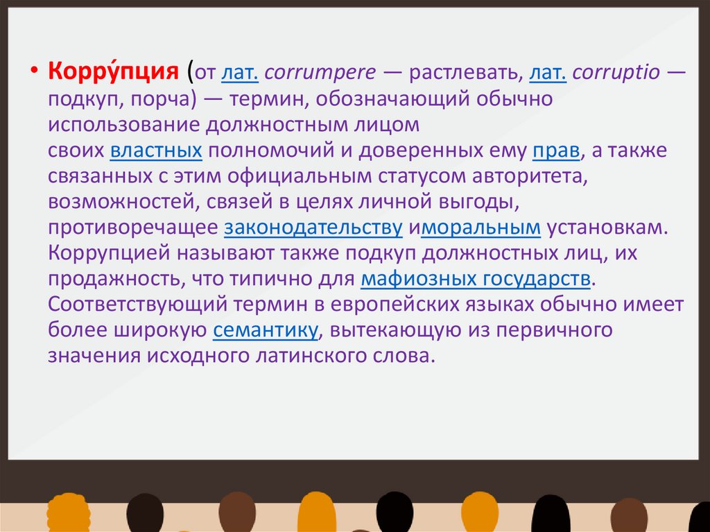 Еда в произведениях русских писателей презентация