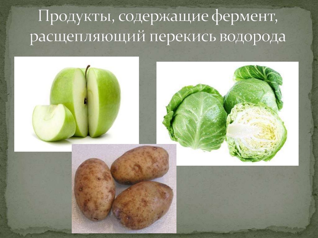Содержание углеводов в продуктах. Применение водорода химия. Какие продукты содержат водород. Перекись водорода нахождение в природе. Какие продукты содержат водород.