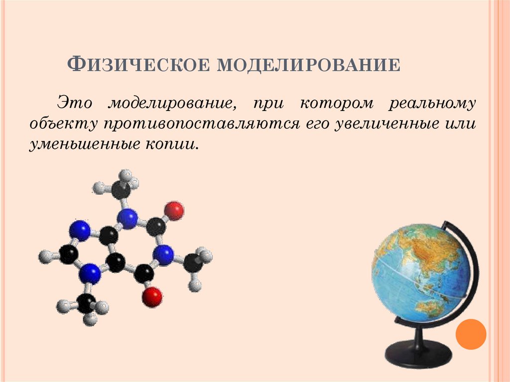 Что является задачей физики. Что является задачей физики