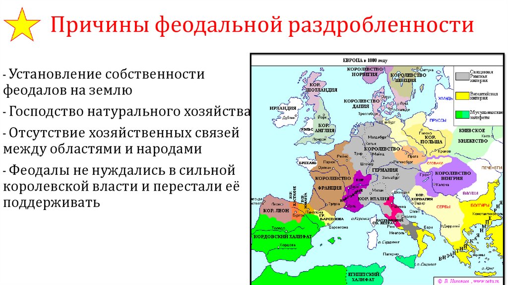 Феодальная европа век 9 11