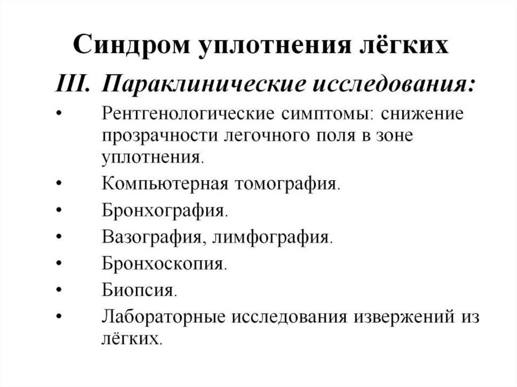 Синдром полости