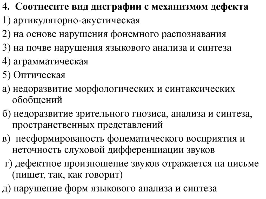 Раскройте основные принципы профориентации соотнесите понятия