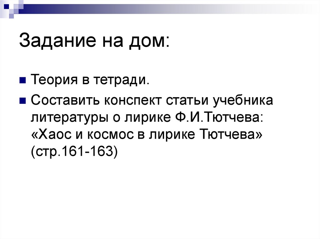 Сократить текст найс бот. Приложение для сокращения текста для конспекта. Полугодие сокращение. Сокращения для конспектов.