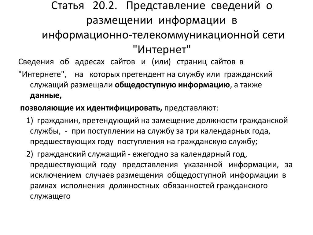 Государственный служащий имеет право