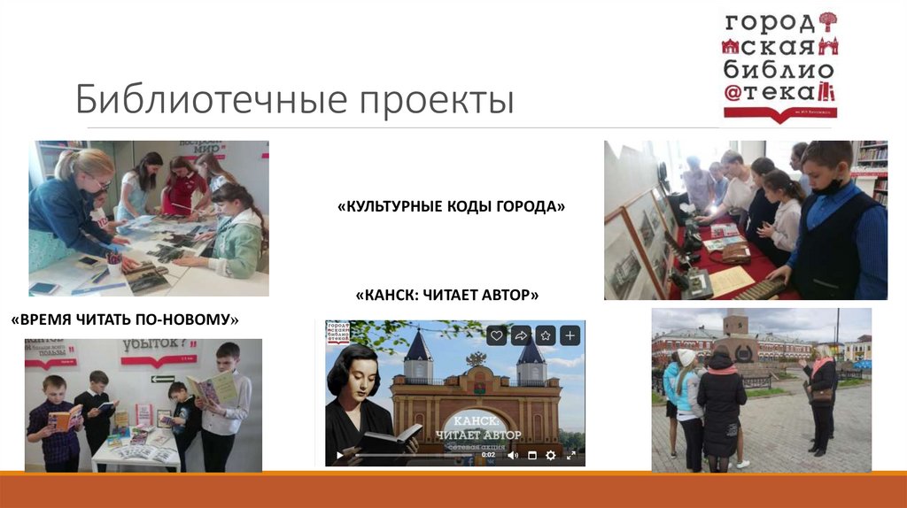 Библиотечные проекты