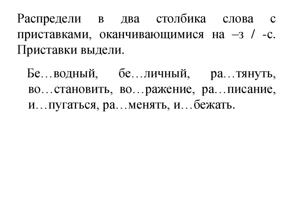 Запишите слова в два столбика соответственно их схемам юра юла якорь друзья