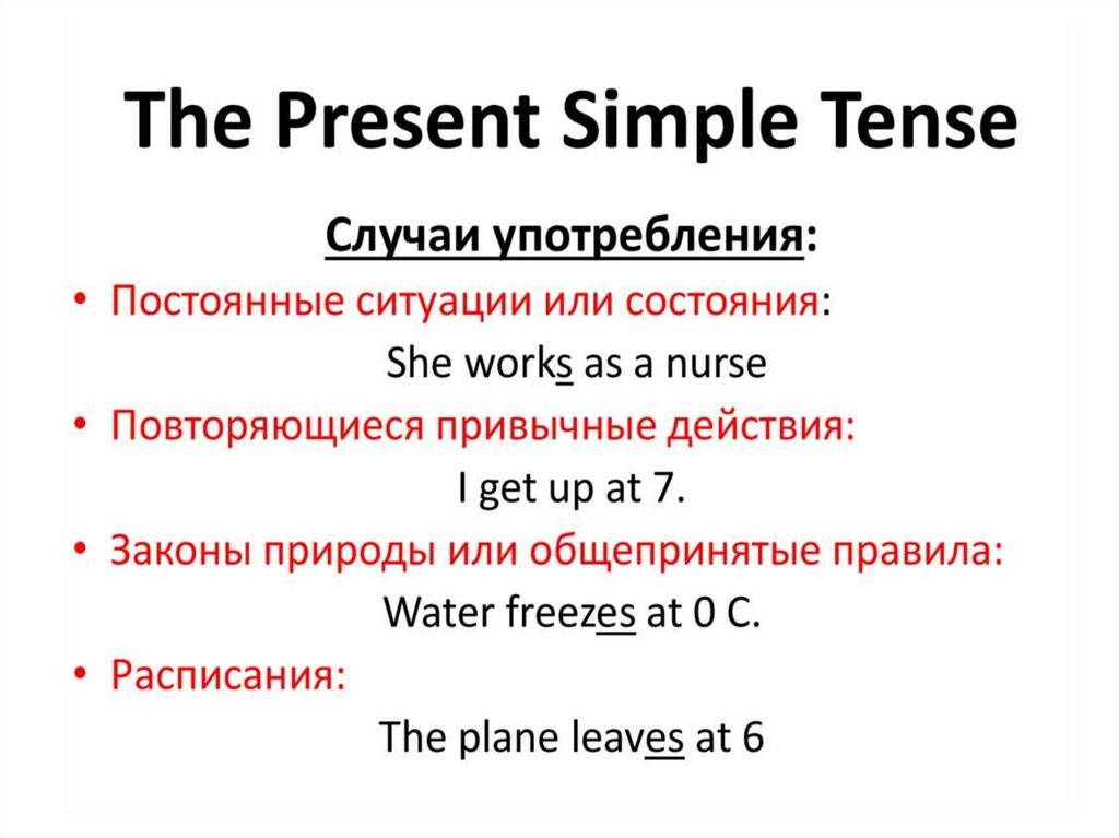 Present simple tense uses