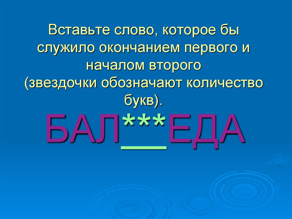 Что значит звездочка в проекте