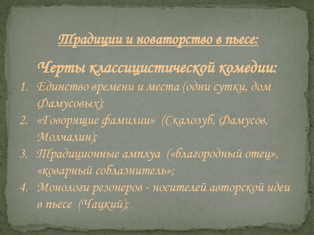 Проект на тему екатерина 2 и петр 1 продолжение традиций и новаторство