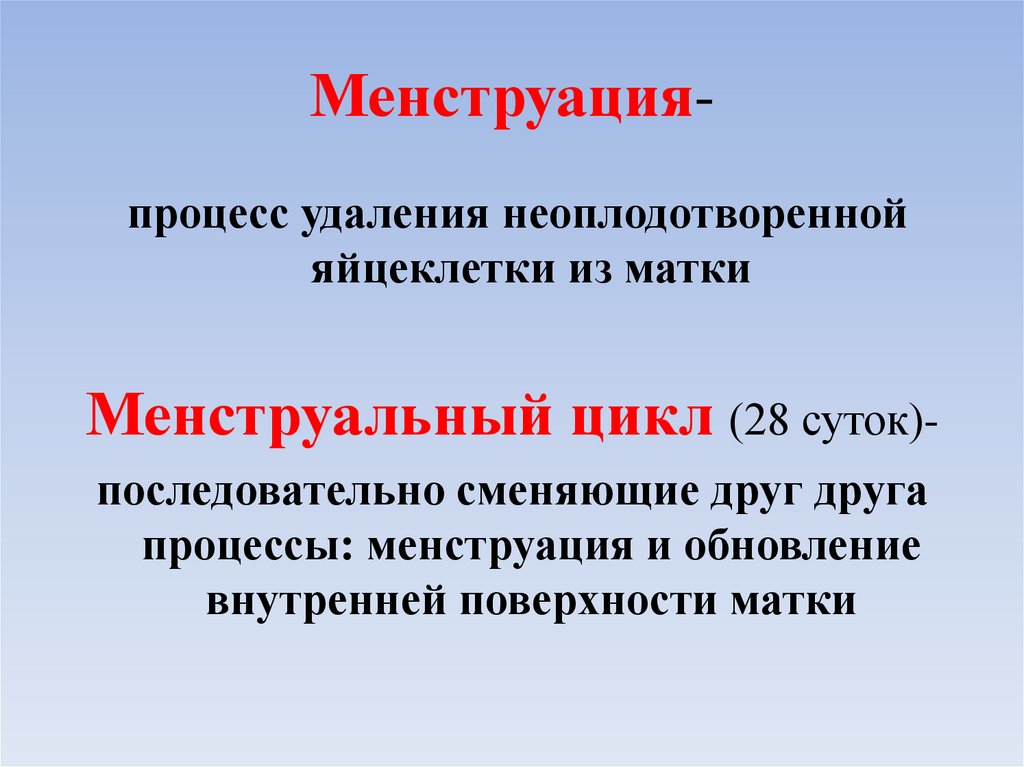 Жизненные циклы размножение презентация 8 класс