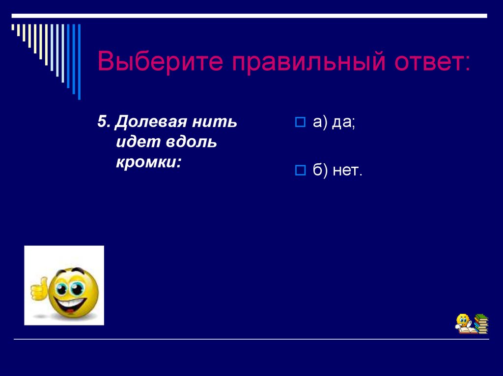 Выберите правильный ответ: