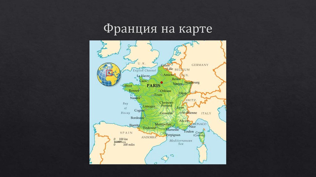 Франция на карте