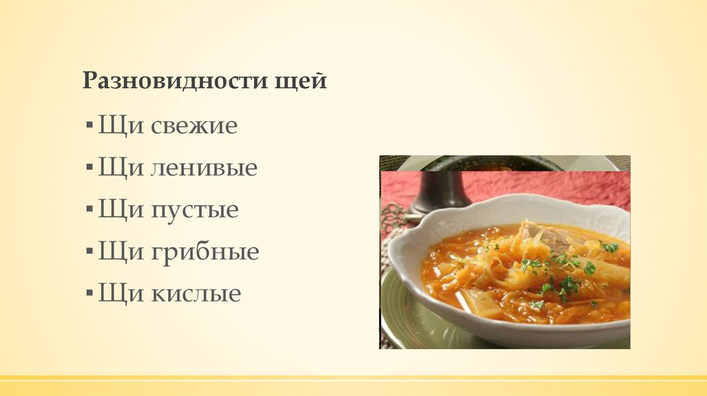 Супы региональной кухни это