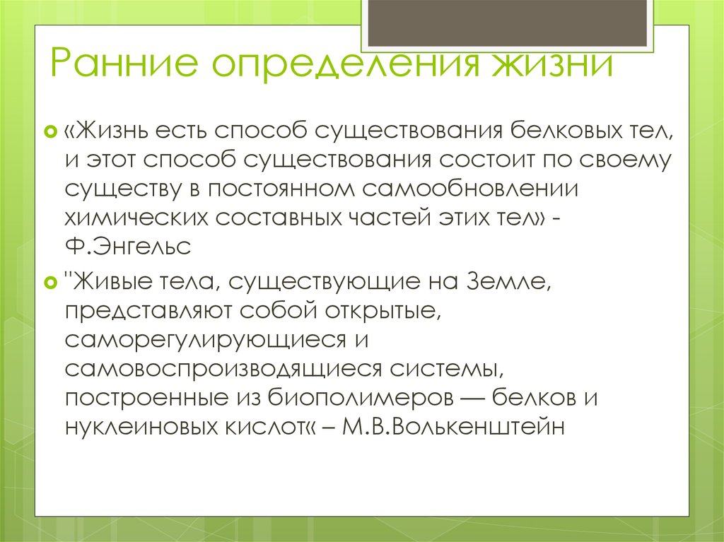 Основные признаки жизни - презентация онлайн