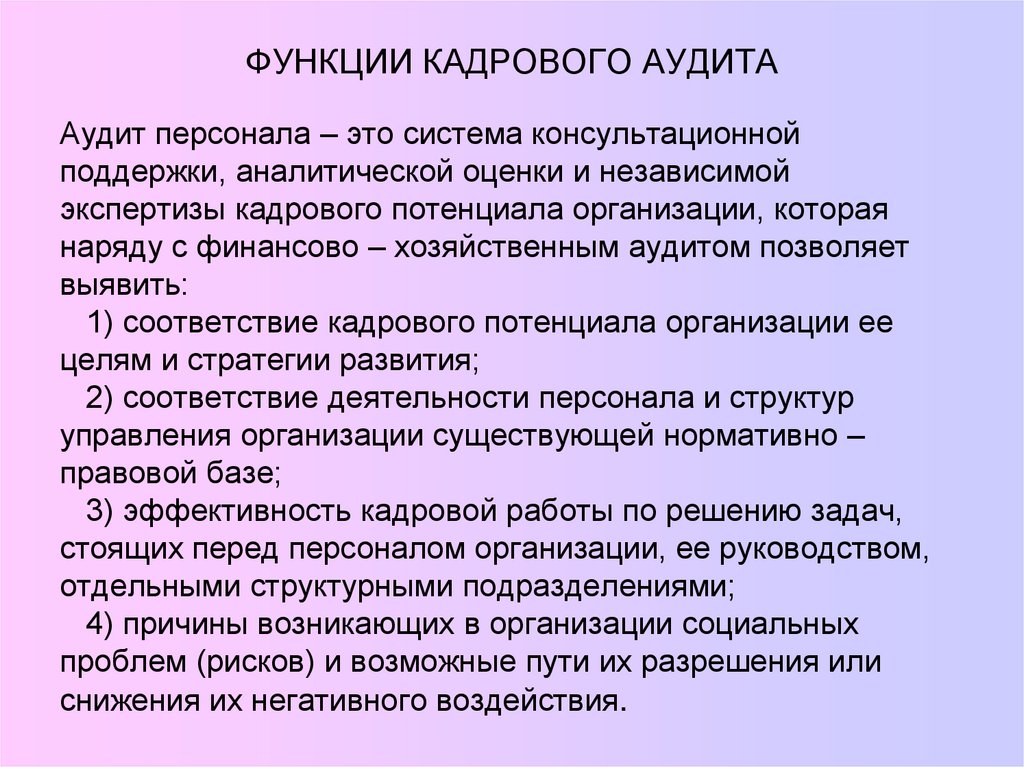 Кадровая функция