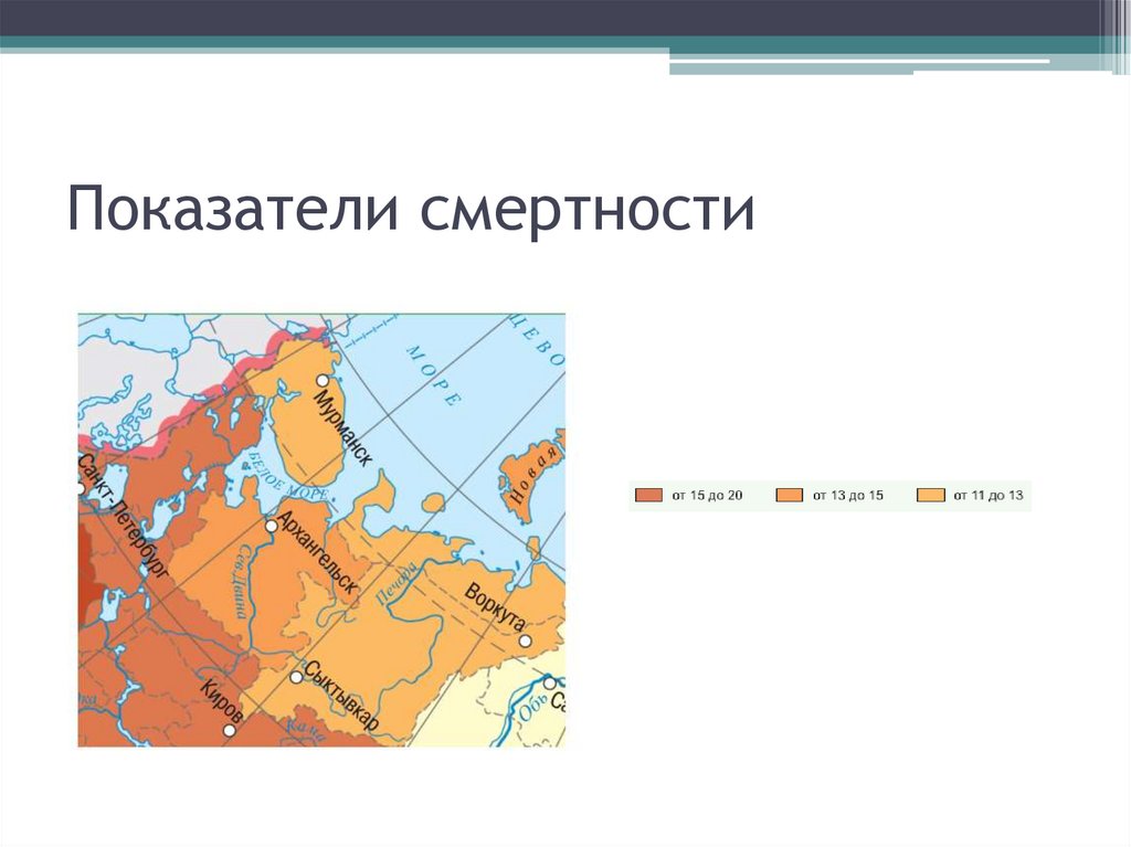 Население европейского севера. Европейский Север России население карта. Население европейского севера карта. Плотность населения европейского севера карта. Плотность населения европейского севера.