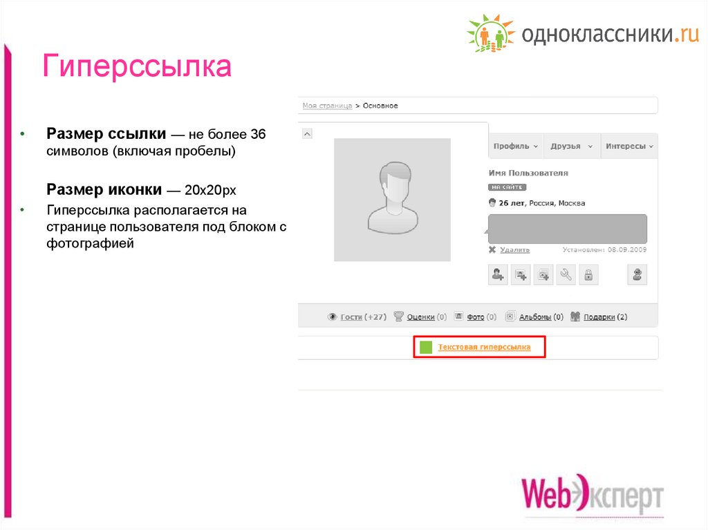 Действительная ссылка. Описание одноклассника. Характеристика одноклассника. Как опис. Ру. Ссылка более не действительна.