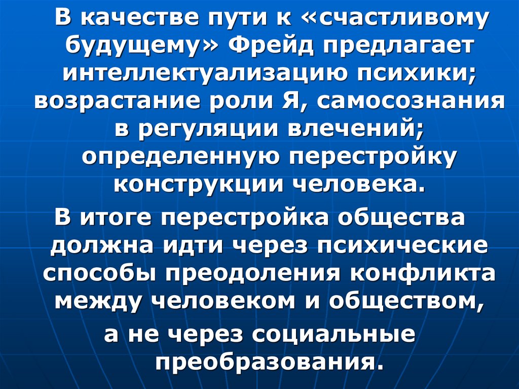 Сочинение: Как я понимаю перестройку