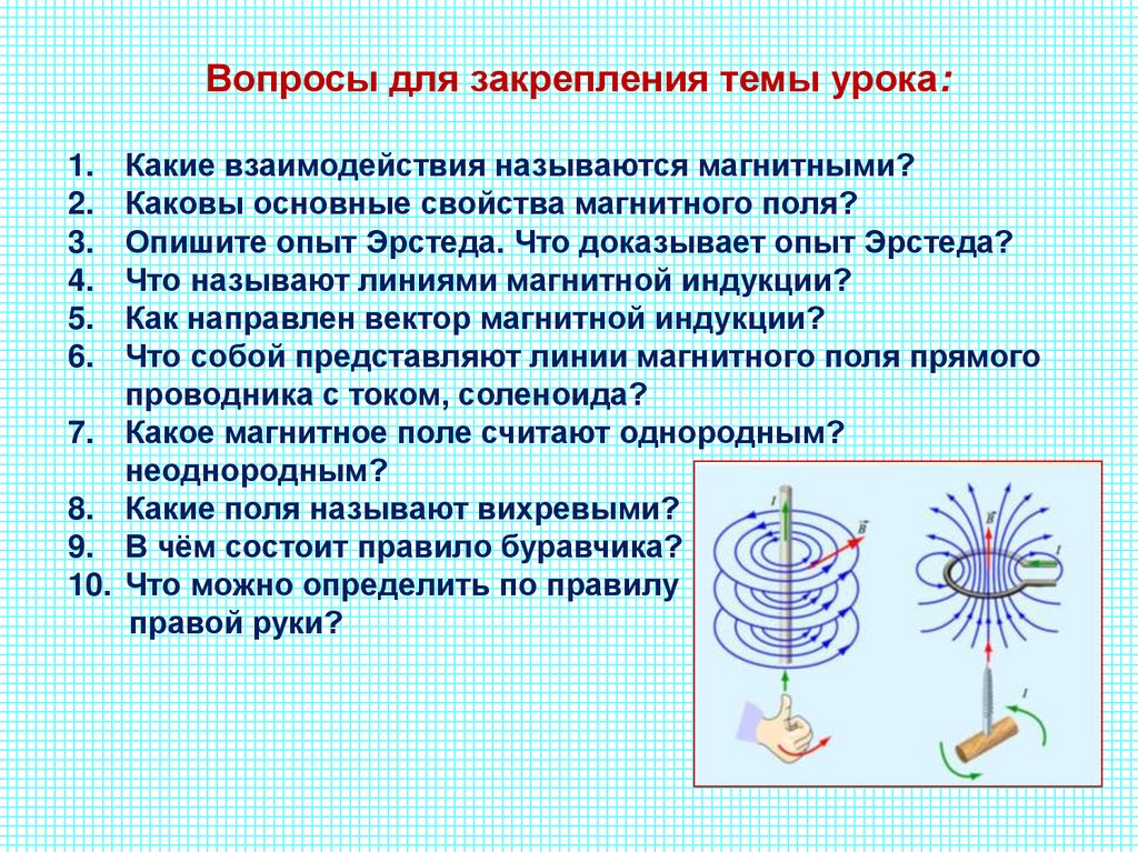 Физика электромагнитная индукция презентация