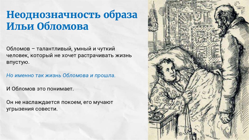 Полнота и сложность