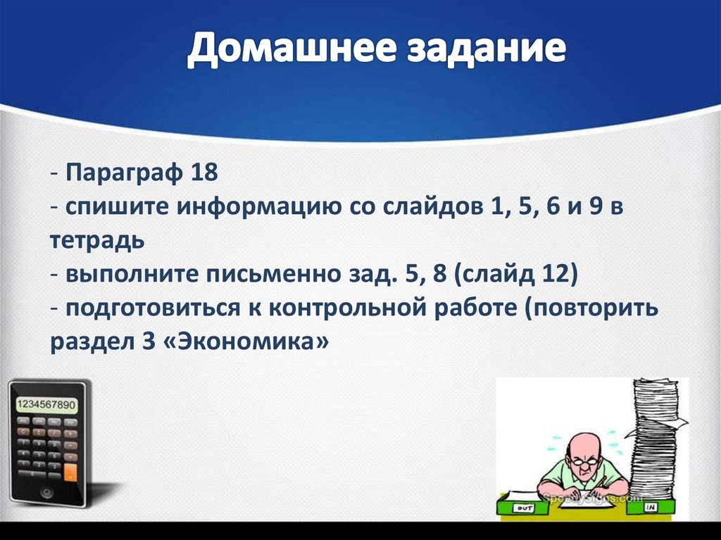 Экономика семьи 7 класс план